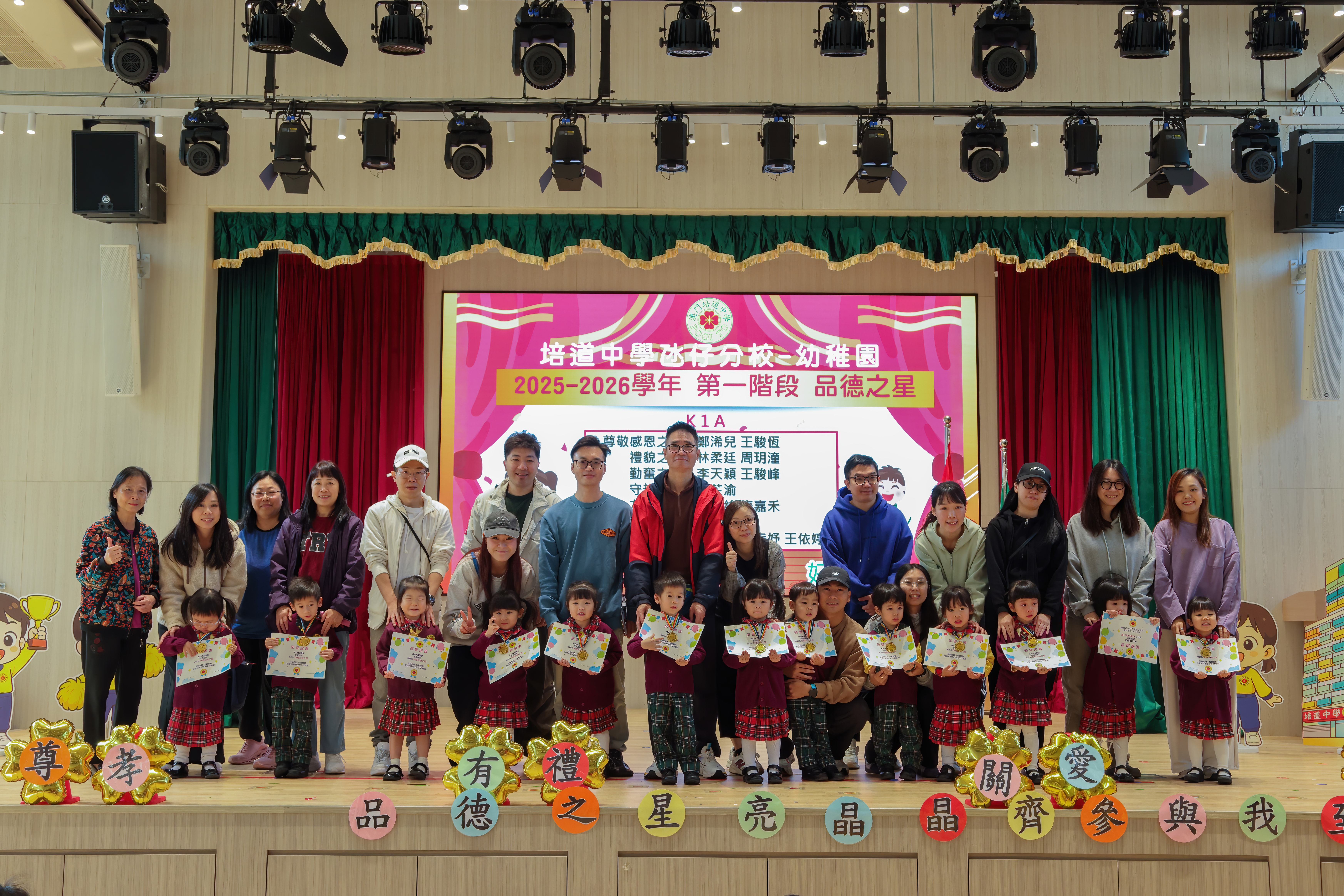 K1-K3歌唱比賽-品德之星