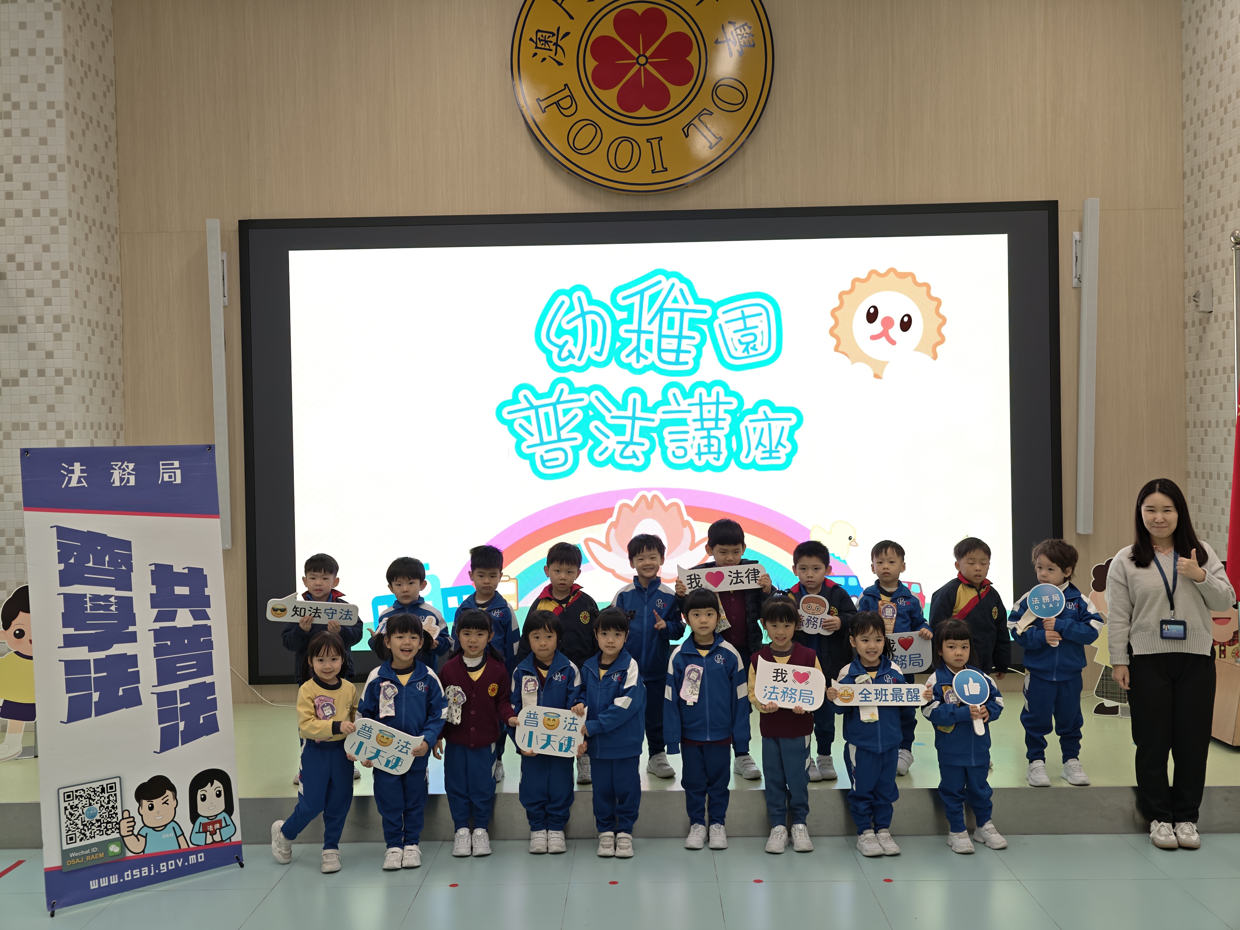 K1-K3普法週